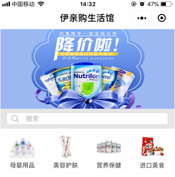 伊亲购生活馆